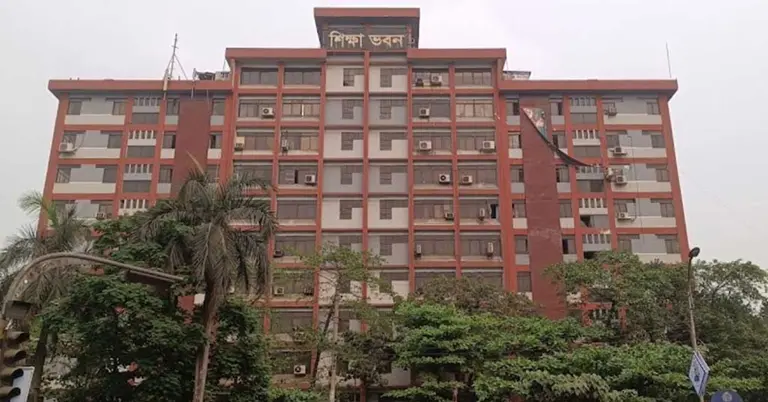 শিক্ষা ভবন